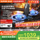 蘇泊爾（SUPOR）燃氣灶煤氣灶具雙灶[家電國家補貼至高20%]5.2KW猛火70%熱效率嵌入式防爆 天然氣DF23