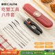 彩致（CAIZHI）不銹鋼蟹八件吃蟹工具蟹鉗夾蟹剪勺吃螃蟹專(zhuān)用工具8件CZ6204