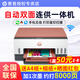 惠普Tank676/672 無(wú)線(xiàn)彩色噴墨連供一體機自動(dòng)雙面打印墨倉式家用辦公 打印低成本675同系列 【辦公】惠普676（無(wú)線(xiàn)自動(dòng)雙面打印+復印掃描） 官方標配（原裝連供打印機/自帶一套墨水）