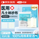 可孚凡士林醫用滅菌油布紗布塊燒燙傷口造瘺甲溝炎細紗10x10cm*10片