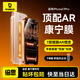 倍思【真AR康寧玻璃丨無(wú)塵倉秒貼】適用iPhone17Pro鋼化膜蘋(píng)果17pro手機膜全覆蓋防摔抗指紋保護鋼化膜