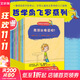 【多輯自選】哲學(xué)鳥(niǎo)飛羅系列 全套10冊（發(fā)現世界+發(fā)現自己） 碧姬·拉貝寫(xiě)給兒童的哲學(xué)啟蒙書(shū)勵志成長(cháng)小說(shuō) 接力出版社 哲學(xué)鳥(niǎo)飛羅系列 全套1-10冊