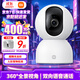 小米攝像頭2云臺版家用監控器360度無(wú)死角帶夜視400萬(wàn)高清無(wú)線(xiàn)智能攝像頭室內攝像機手機遠程母嬰看護 小米攝像頭2 （小米攝像頭）