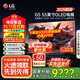 LGG5系列25年新品55/65/77/83/97英寸OLED大屏電視4K超高清全面屏VRR165Hz高刷電競游戲顯示屏旗艦 55英寸 OLED55G5PCA