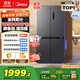 美的（Midea）471升十字對開(kāi)四開(kāi)門(mén)電冰箱家用風(fēng)冷無(wú)霜一級能效雙變頻國家補貼超薄超大容量BCD-471WSPZM(E)