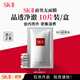 SK-II前男友面膜10片 補水保濕緊致sk2護膚品進口女生禮物 雙11