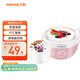 九陽(yáng)（Joyoung）家用全自動(dòng)小型酸奶機(jī)精準(zhǔn)控溫 恒溫酸奶發(fā)酵機(jī) SN－10J91
