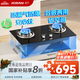 老板（Robam）星辰系列燃?xì)鉅t燃?xì)庠?0B0A家用天然氣雙灶嵌入臺(tái)式煤氣灶5.0+kW可調(diào)節(jié)灶具換裝不改孔國(guó)家補(bǔ)貼20%