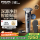 飛利浦（PHILIPS）電動(dòng)剃須刀旋護9系經(jīng)典版 SkinIQ高端智能刮胡刀  生日禮物 送老公送男友