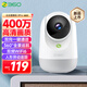 360攝像頭9pro 高清400萬(wàn)像素微光全彩家用監控手機遠程雙向通話(huà)360度旋轉嬰兒看護器