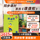 課課幫2025秋季上冊小學(xué)語(yǔ)文數學(xué)英語(yǔ)一數二三四五六年級課時(shí)練習冊同步作業(yè)計算聽(tīng)力默寫(xiě)必背古詩(shī)詞學(xué)習之星關(guān)注有禮 數學(xué)【北師版】 六年級上【2025秋上冊新款】