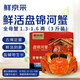 【活蟹】鮮京采 鮮活大閘蟹 盤(pán)錦河蟹 全母1.3-1.6兩19-23只3斤 源頭直發(fā)