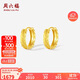 周六福18K黃金耳環(huán)耳飾耳釘生日禮物女C0913782 一對