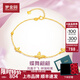 夢(mèng)金園 18K金手鏈 彩金蝴蝶手鏈高光亮面設計手環(huán) 生日禮物女 蝶舞翩翩-鏈長(cháng)19cm-約1.03g