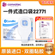 康維德康維德造口袋22771肛腸大便糞袋醫用造瘺袋一件式造口袋 22771【10個(gè)/盒】