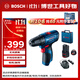 博世（BOSCH）起子機電鉆電動(dòng)螺絲刀鉆孔安裝 GSR120-LI 2.0Ah單電12V鋰電