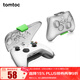tomtoc Switch Pro手柄保護套適配于Xbox手柄PS5手柄保護套手柄收納包手柄G25 Xbox Series X/S 手柄保護殼