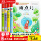 北教小雨金波四季美文童話(huà)注音版（4冊）課文作家作品系列 春夏秋冬美文 兒童文學(xué)注音版 樹(shù)和喜鵲+陽(yáng)光+雨點(diǎn)兒+沙灘上的童話(huà) 兒童文學(xué)作家金波著(zhù)作