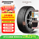 普利司通（Bridgestone）汽車輪胎 245/45R20 103W XL A001 原配寶馬IX3