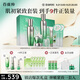 百雀羚（PECHOIN）套裝禮盒肌初致臻水乳霜眼霜面膜抗皺緊致品質(zhì)國貨中秋送禮