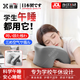 煦凜日本午睡枕小學(xué)生趴睡枕辦公室夏季工位專(zhuān)用午休神器兒童趴趴抱枕 雙灰拼色【成人/學(xué)生通用】
