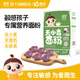 嬰享（Genieten）主食餃子粉低筋面粉口感無(wú)麩質(zhì)無(wú)添加小麥粗糧 家用面粉505g 大米餃子粉紫薯味 505g*1盒