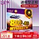 729 友誼802-40正膠套膠劉國梁用 乒乓球球拍膠皮省隊底板海綿顆粒膠