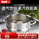 Momscook 不銹鋼蒸格 蒸籠 蒸屜 304 材質(zhì) 雙耳蒸格 （ZG2009）蒸格 20cm