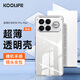 KOOLIFE適用 紅米K90 Promax手機殼 小米Redmi k90promax手機保護套鏡頭全包簡(jiǎn)約透明軟殼淡化指紋外背殼