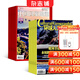 中國國家地理+環(huán)球人文地理雜志 組合全年訂閱 2026年1月起訂閱 雜志鋪