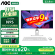 AOC 品牌一體機電腦超薄微邊全高清高配家用學(xué)習網(wǎng)課企業(yè)辦公游戲可壁掛一體式全套臺式整機 12代四核N95+16G+512G固態(tài) 23.8英寸 內置音響-WiFi-藍牙
