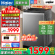 海爾（Haier）波輪洗衣機(jī)雙動(dòng)力全自動(dòng)一級(jí)能效12/10公斤國(guó)家補(bǔ)貼20%家用大容量神童手搓防纏繞直驅(qū)變頻以舊換新 50E【25年新品】12公斤手搓防纏繞+納米微泡凈