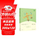 稻草人 人教版快樂(lè )讀書(shū)吧三年級上冊 曹文軒、陳先云主編 語(yǔ)文教科書(shū)配套書(shū)目 