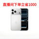 Apple【全新原封】蘋(píng)果17promax iphone17promax 17max 17promax  白色活動(dòng)款 256GB【全新未拆封+全國聯(lián)?！? title=