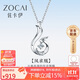 佐卡伊 鳳求凰白18K金鉆石吊墜項鏈生日禮物 D00037