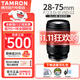 騰龍（Tamron）官方店【保價(jià)雙11】28-75mmF/2.8 G2全畫(huà)幅相機微單鏡恒定大光圈大三元頭適用z72z8z63z62z50a7m4 28-75  G2尼康Z口 官方標配【送豪華大禮包】