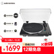 鐵三角AT-LP70X黑膠唱片機唱機復古發(fā)燒留聲機電唱機 黑色【保價(jià)11.11】