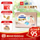 MOONY尤妮佳極上中包裝紙尿褲M(mǎn)44片(6-11kg)極光薄