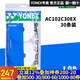 YONEX尤尼克斯手膠102C大盤(pán)30條超薄粘性吸汗帶yy羽毛球網(wǎng)球拍握把膠帶 AC102C30EX 白色【30條裝】