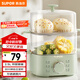 蘇泊爾（SUPOR）煮蛋器 蒸蛋器 小蒸鍋 煮雞蛋神器 旋鈕可定時(shí)自動(dòng)斷電雙層 家用迷你雞蛋羹多功能鍋 Z15FK953