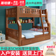 斯坦德兒童床實(shí)木上下床雙層子母床雙人床成人上下鋪木床 爬梯床上鋪寬160下鋪寬180