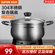 蘇泊爾（SUPOR）湯鍋加厚304不銹鋼鍋煮粥鍋雙耳燉鍋防燙鍋煮面鍋燃氣電磁爐通用 ST24H3 適合3-5人用 24cm
