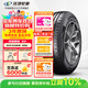 玲瓏輪胎汽車輪胎215/55R18 99V XL 玲瓏臻選 SD 適配創(chuàng)酷/指南者