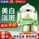 百雀羚（PECHOIN）美白淡斑套裝 至臻皙白祛斑禮盒 提亮膚色補水保濕水乳霜媽媽禮物 【美白淡斑】煥膚霜50g