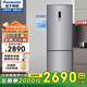 松下（Panasonic）雙門冰箱NR-EB32S1-S  322升風(fēng)冷無(wú)霜 典雅銀金屬烤漆面板 AG+銀離子除菌 假日功能 NR-EB32S1-S銀色雙門冰箱[322L]
