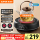 蘇泊爾（SUPOR）【中秋節禮品】迷你電陶爐 煮茶器煮茶爐煮茶壺 養生圍爐煮茶泡茶不挑器具SW-DTL05【不含茶壺】