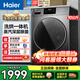 Haier海爾滾筒洗衣機全自動(dòng)帶烘干10公斤家用洗衣機烘干一體一級能效變頻超薄除菌洗衣機統帥海爾出品 微蒸烘空氣洗 | 蒸汽除菌|沖浪洗 洗烘一體