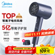 美的（Midea）5億等離子護發(fā)電吹風(fēng) 家用負離子吹風(fēng)筒 1800W大功率 便攜吹風(fēng)機 FJ308藍 節日/生日禮物推薦 
