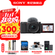 索尼（SONY）ZV-E10K APS-C半畫(huà)微單16-50二代鏡頭套裝  ZV-E10/ZV-E10L vlog短視頻 直播ZV-E10K 【國家補貼】 黑色K套機【皮套+64G+電池+充電器+腕帶