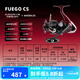達億瓦（DAIWA）  21/25新款 FUEGO CS LT 新款路亞輪遠投輪淺杯漁輪紡車(chē)輪魚(yú)線(xiàn)輪 25新款 LT5000-CXH（精巧+高高速